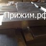Лапка прижимная для рельсов